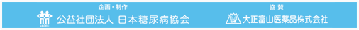 協賛